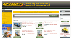 Desktop Screenshot of models-online.ru
