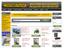 Tablet Screenshot of models-online.ru
